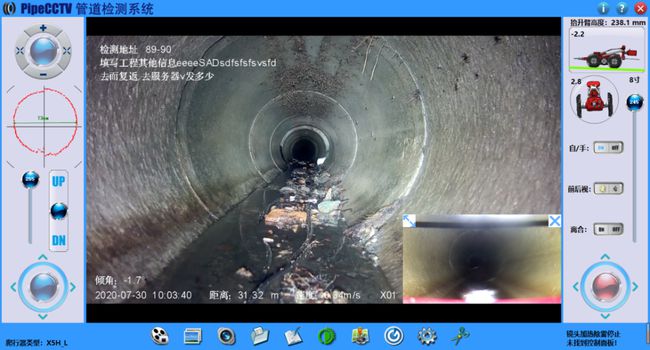 富源管道CCTV检测专家-炜誉市政工程有限公司